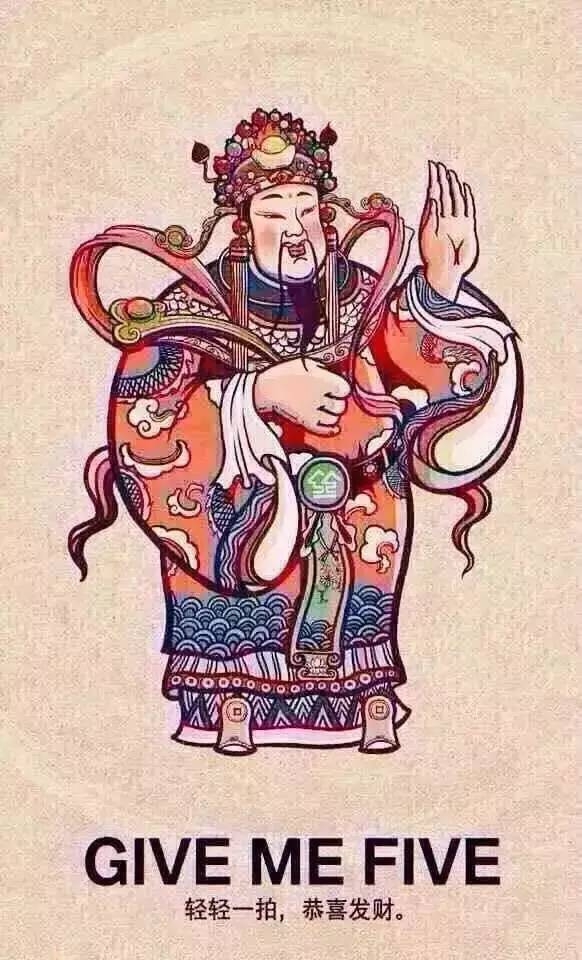 初五迎财神,好运一整年!福来!